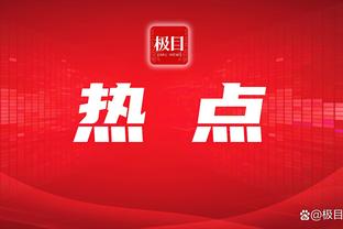 江南app官方入口最新版下载截图4